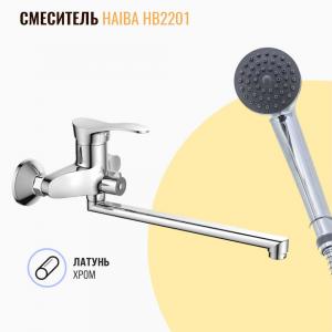 Смеситель для ванны с душем Haiba HB2201 хром