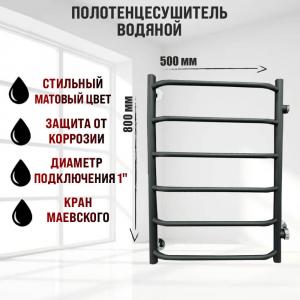 Водяной полотенцесушитель Тругор Браво 1 ПМ 80x50 черный