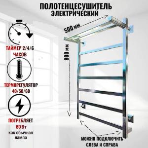 Полотенцесушитель электрический Тругор Пэк 20 кв П 80x50 хром