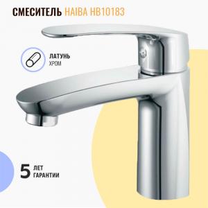 Смеситель для раковины Haiba HB10183 хром