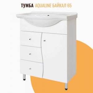 Тумба напольная AquaLine Байкал 65 3 ящика белая