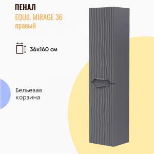 Пенал подвесной Equil Mirage 36 R с бельевой корзиной cерый