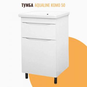 Тумба напольная AquaLine Комо 50 1 ящик белая