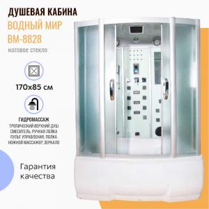 Душевая кабина Водный мир ВМ-8828 170x85 с гидромассажем
