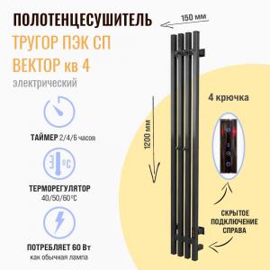 Полотенцесушитель электрический Тругор Пэк сп Вектор кв 4 120х15 оружейная сталь ВПГ с сенсором