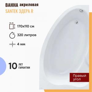 Ванна акриловая Santek Эдера 170х110 R 1WH111994