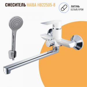 Смеситель для ванны с душем Haiba НВ22505-8 белый