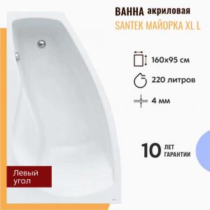 Ванна акриловая Santek Майорка XL 160х95 L 1WH111991