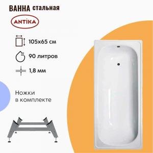 Стальная ванна ВИЗ Antika 105х65 см на ножках