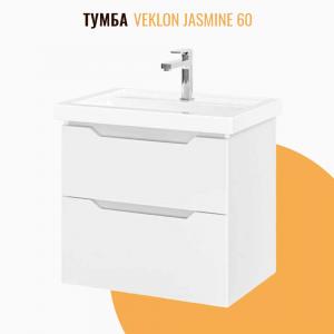 Тумба Veklon Jasmine 60 cм подвесная