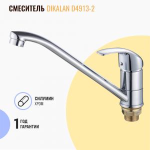 Смеситель для раковины Dikalan D4913-2 хром