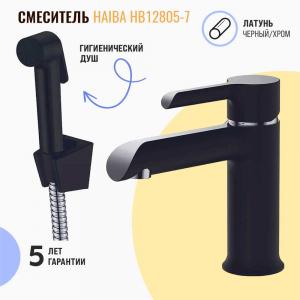 Смеситель для раковины Haiba HB12805-7 с гигиеническим душем