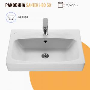 Раковина Santek Нео 50 белая