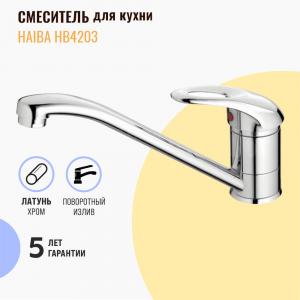 Смеситель для кухни Haiba HB4203 хром