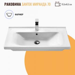 Раковина Santek Миранда 70 белая