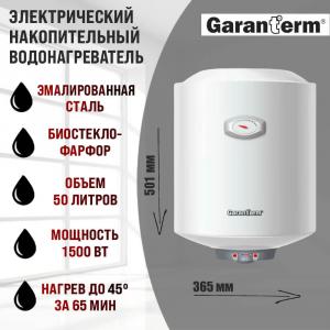 Накопительный водонагреватель Garanterm Origin ES 30 V Накопительный водонагреватель Garanterm Origin ES 30 V