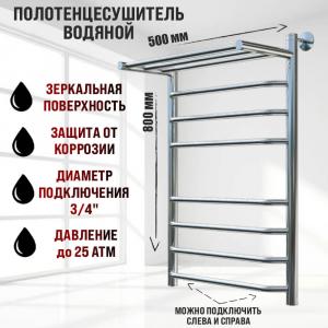 Полотенцесушитель водяной Тругор Браво НК 2 П 80x50 хром