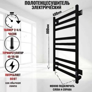 Полотенцесушитель электрический Тругор Пэк сп 21 кв 80х50 черный