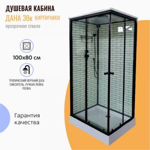 Душевая кабина Дана 38к 100х80 см
