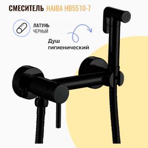 Гигиенический душ со смесителем Haiba HB5510-7 черный