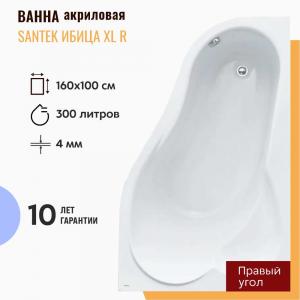 Ванна акриловая Santek Ибица XL 160х100 R 1WH112037