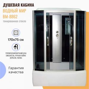 Душевая кабина Водный мир ВМ-8862 170х75 тонированное стекло Душевая кабина Водный мир ВМ-8862 170х75 тонированное стекло