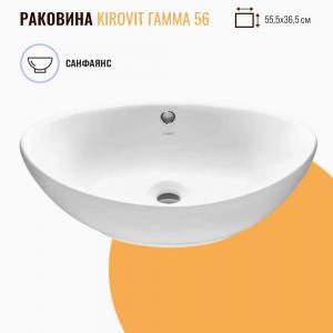Раковина накладная Kirovit Гамма 56 белая