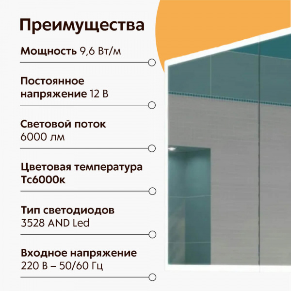 Зеркало-шкаф Какса Практик 100 преимущества