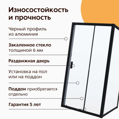 Душевое ограждение 120х80х195 без поддона профиль ЧЕРНЫЙ стекло (6мм) ПРОЗРАЧНОЕ NG-82-12AB + A80B