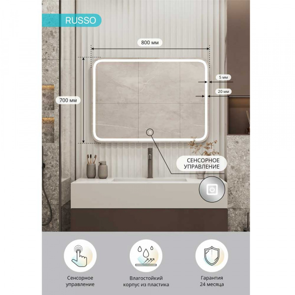 Зеркало CONTINENT Russo ЗЛП3037 80x70