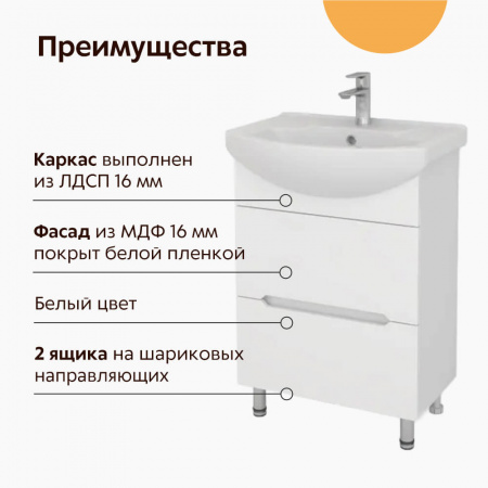 Тумба в ванную комнату МОНИКА 60 2ящ. под умывальник ЭЛЕГАНС 60