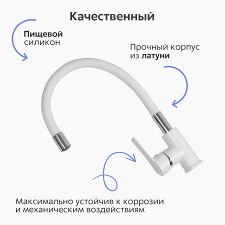 Смеситель на мойку с гибким изливом HAIBA HB70113-8 БЕЛЫЙ/ХРОМ (лат., 35мм) Смеситель на мойку с гибким изливом HAIBA HB70113-8 БЕЛЫЙ/ХРОМ (лат., 35мм)