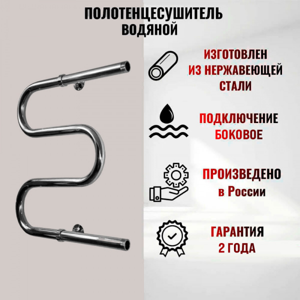 Полотенцесушитель водяной Тругор М1 50x60