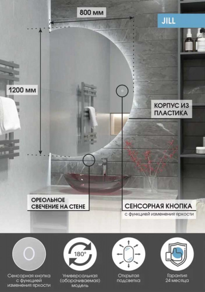 Зеркало Континент Jill 80х120 ЗЛП3537