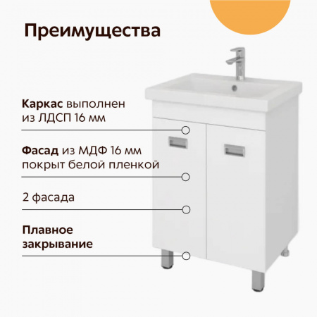 Тумба в ванную комнату ПИККОЛО 60 под умывальник СОМО 60