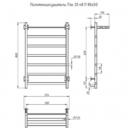Полотенцесушитель с греющим кабелем ПЭК 20 кв П 80х50см 