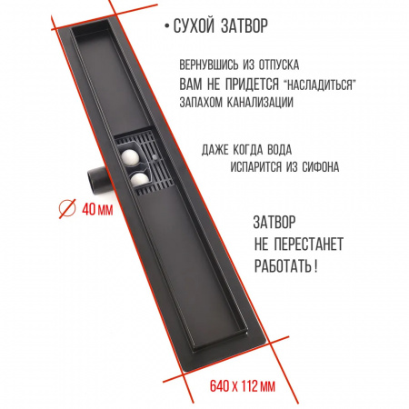 Трап-лоток HAIBA HB93800-7 70х800мм, цвет черный