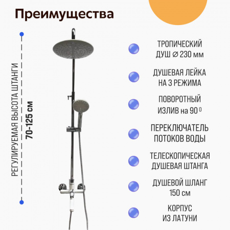 Смеситель для душа (зонт, круг) со стойкой HAIBA HB24557-8 БЕЛЫЙ/ХРОМ (лат., с изливом)  Смеситель для душа (зонт, круг) со стойкой HAIBA HB24557-8 БЕЛЫЙ/ХРОМ (лат., с изливом)