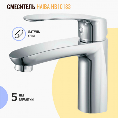 Смеситель на раковину HAIBA HB10183 (лат, 35мм)