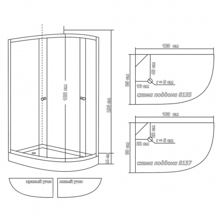 Душевой уголок 120х85х194 НИЗКИЙ поддон, стекло МАТОВОЕ 5мм ВМ-8135L