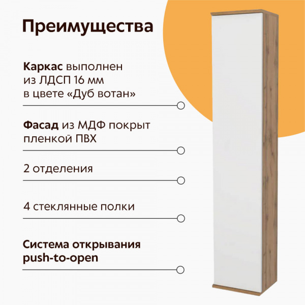 Пенал подвесной Какса Сильвия 30 преимущества Пенал подвесной Какса Сильвия 30 преимущества