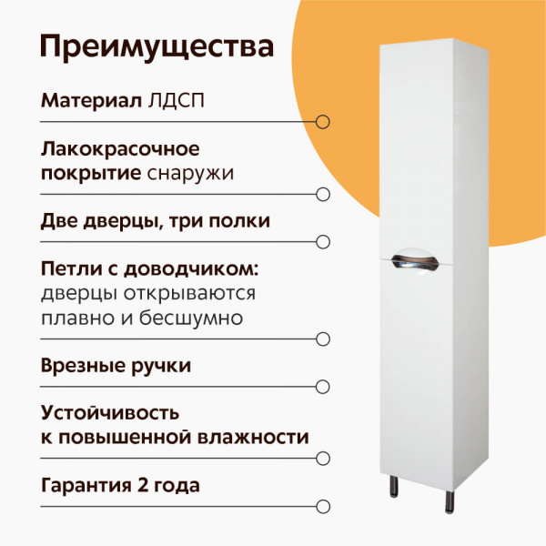 Пенал напольный AquaLine 30 Пенал напольный AquaLine 30