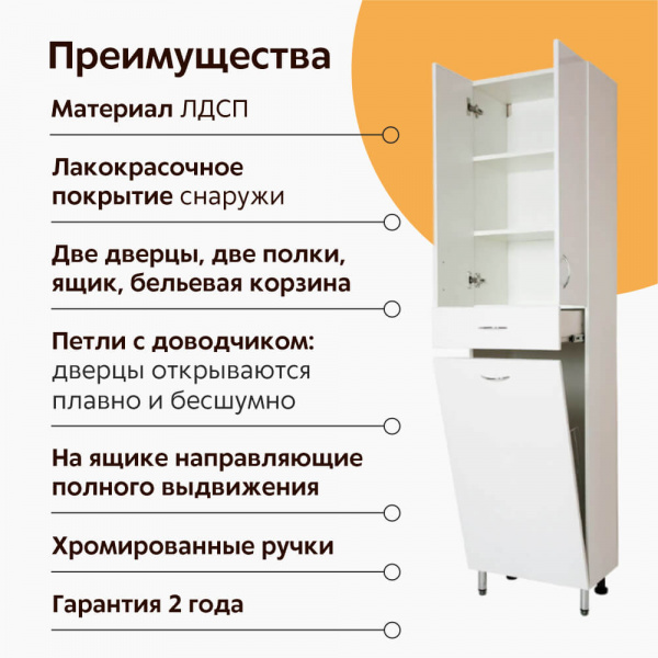 Пенал напольный AquaLine 48 Пенал напольный AquaLine 48