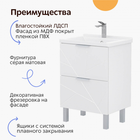 Тумба в ванную комнату ТВИНГ 60.2Я / Twing 60.2Y под умывальник ФОСТЕР 60(ранее арт tnTWG.60.2Y-01)
