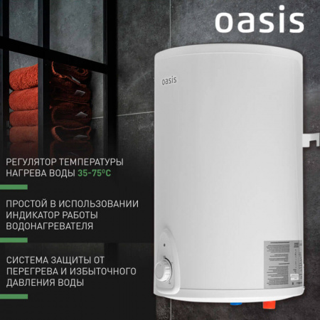Водонагреватель электрический накопительный OASIS LN 15 SMALL (цил., нерж., над раковиной)