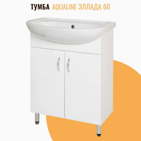 Тумба в ванную комнату ЭЛЛАДА 60 под умывальник ЭЛЛАДА 60