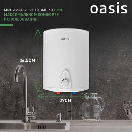 Водонагреватель электрический накопительный OASIS LN 10 SMALL (цил., нерж., над раковиной)