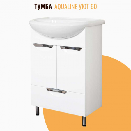 Тумба в ванную комнату УЮТ 60/1 врезные ручки под умывальник УЮТ 60