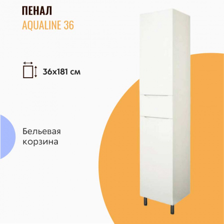 Шкаф-пенал в ванную комнату 360 МИНОР интегральные ручки с КОРЗИНОЙ, с ящиком