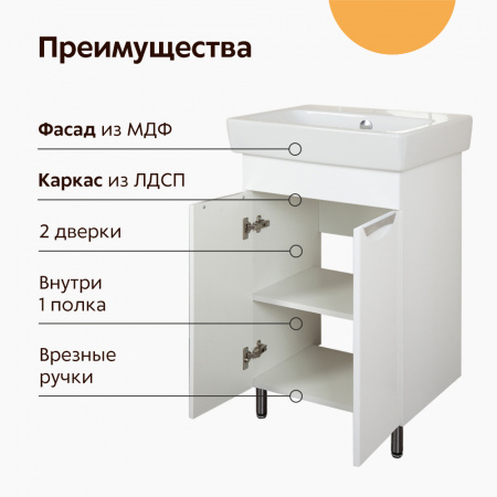 Тумба в ванную комнату НЕО 55 ВРЕЗНЫЕ РУЧКИ под умывальник НЕО 55